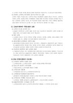 [마케팅] CRM - 고객맞춤 서비스-7
