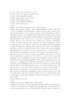 [마케팅] CRM - 고객맞춤 서비스-9