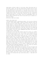 [마케팅] CRM - 고객맞춤 서비스-13