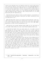 [국제통상] 중국 향진기업과 농촌경제-5