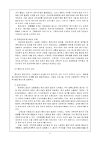 [국제통상] 중국 향진기업과 농촌경제-9