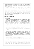 [국제통상] 중국 향진기업과 농촌경제-11