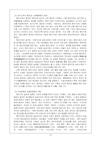 [국제통상] 중국 향진기업과 농촌경제-15