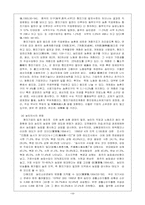 [국제통상] 중국 향진기업과 농촌경제-16