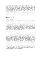 [국제통상] 중국 향진기업과 농촌경제-17