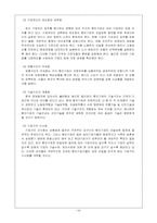 [국제통상] 중국 향진기업과 농촌경제-18