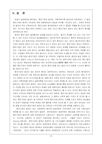 [국제통상] 중국 향진기업과 농촌경제-19
