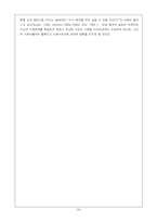 [국제통상] 중국 향진기업과 농촌경제-20