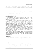 [국제경영전략](주)제너시스 BBQ 사업부의 중국 진출-6
