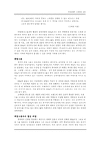 [국제경영전략](주)제너시스 BBQ 사업부의 중국 진출-11