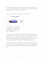 [소비자행동론] lg텔레콤 싸이언을 휴대폰시장에서 1위로 만드는 마케팅전략-4