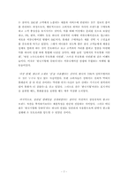 [소비자행동론] lg텔레콤 싸이언을 휴대폰시장에서 1위로 만드는 마케팅전략-7