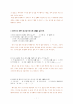 [소비자행동론] lg텔레콤 싸이언을 휴대폰시장에서 1위로 만드는 마케팅전략-11