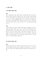 [소비자행동론] lg텔레콤 싸이언을 휴대폰시장에서 1위로 만드는 마케팅전략-14