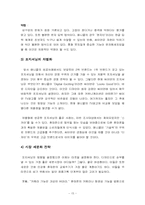 [소비자행동론] lg텔레콤 싸이언을 휴대폰시장에서 1위로 만드는 마케팅전략-15