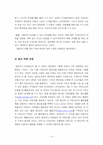 [소비자행동론] lg텔레콤 싸이언을 휴대폰시장에서 1위로 만드는 마케팅전략-16