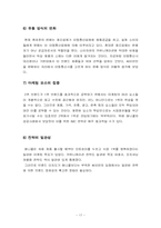 [소비자행동론] lg텔레콤 싸이언을 휴대폰시장에서 1위로 만드는 마케팅전략-17