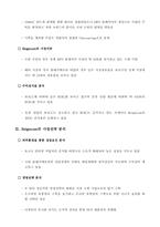 [경영학] 기업으로 분석한 MP3산업 - 레인콤사례-3