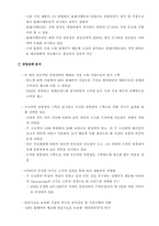 [경영학] 기업으로 분석한 MP3산업 - 레인콤사례-10