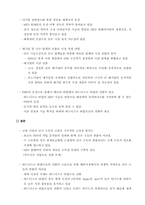 [경영학] 기업으로 분석한 MP3산업 - 레인콤사례-12