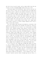 [조직행동론] `모던타임즈`와 `뻐꾸기둥지 위로 날아간 새` 분석-10