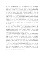 [조직행동론] `모던타임즈`와 `뻐꾸기둥지 위로 날아간 새` 분석-15