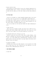 [마케팅] 인터넷기업 `온세일` 인터넷마케팅-9