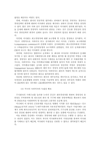 한국 사외이사제도의 현황과 문제점 개선방안-7