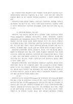 한국 사외이사제도의 현황과 문제점 개선방안-8