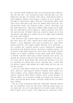 한국 사외이사제도의 현황과 문제점 개선방안-14