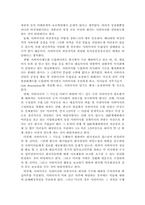 한국 사외이사제도의 현황과 문제점 개선방안-15