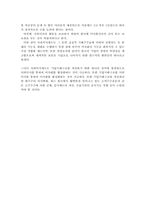 한국 사외이사제도의 현황과 문제점 개선방안-17