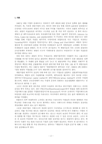 [투자론] 지배구조 개선방향- 계열사의 독립적운영-2