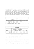 [투자론] 지배구조 개선방향- 계열사의 독립적운영-7
