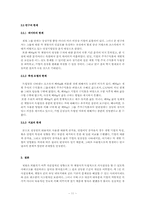[투자론] 지배구조 개선방향- 계열사의 독립적운영-11