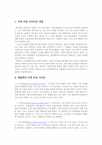 가격비교사이트에 대해서-1