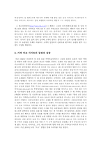 가격비교사이트에 대해서-2