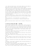 가격비교사이트에 대해서-3