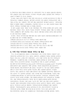 가격비교사이트에 대해서-4