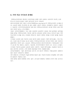 가격비교사이트에 대해서-6