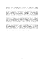 [인터넷마케팅] OnSale.com 의 사업모델-3