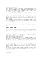 [국제통상] 중국의 금리인상이 한국에 미치는 영향-2