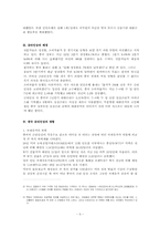 [국제통상] 중국의 금리인상이 한국에 미치는 영향-3