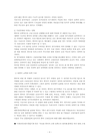 [국제통상] 중국의 금리인상이 한국에 미치는 영향-4