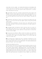 [국제통상] 중국의 금리인상이 한국에 미치는 영향-5