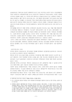 [국제통상] 중국의 금리인상이 한국에 미치는 영향-6
