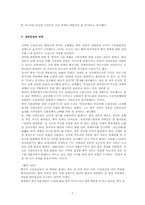 [국제통상] 중국의 금리인상이 한국에 미치는 영향-7