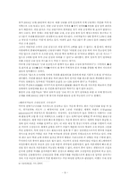 [국제통상] 중국의 금리인상이 한국에 미치는 영향-8