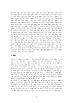 [국제통상] 중국의 금리인상이 한국에 미치는 영향-9