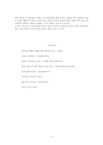 [국제통상] 중국의 금리인상이 한국에 미치는 영향-10
